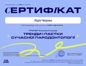 Стоматологія NDC Київ - NDC - Стоматологічний центр