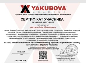 Стоматологія NDC Київ - NDC - Стоматологічний центр