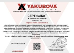 Стоматологія NDC Київ - NDC - Стоматологічний центр