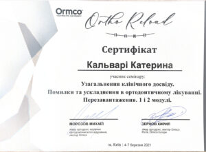 Знімок екрана 2026 09 30 о 14 36 - NDC - Стоматологічний центр