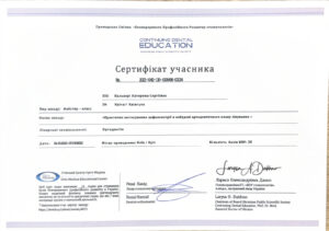 Знімок екрана 2026 09 30 о 14 36 - NDC - Стоматологічний центр