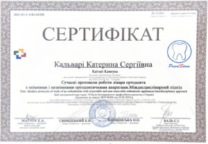 Знімок екрана 2026 09 30 о 14 36 - NDC - Стоматологічний центр