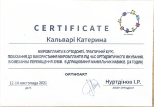 Знімок екрана 2026 09 30 о 14 36 - NDC - Стоматологічний центр
